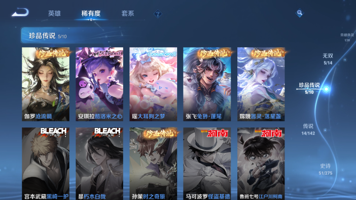 WZQM4210755王者荣耀账号详情图11