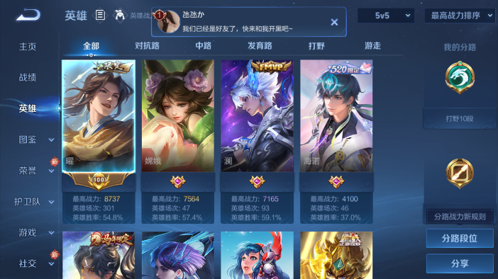 WZQM4210754王者荣耀账号详情图12