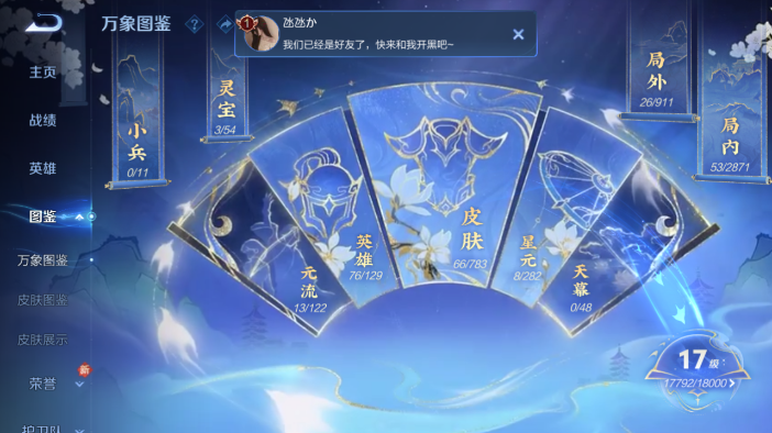 WZQM4210754王者荣耀账号详情图9