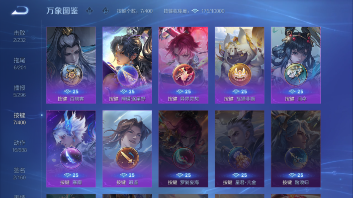 WZQM4210754王者荣耀账号详情图3