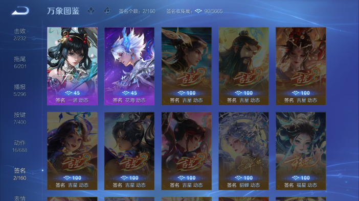 WZQM4210754王者荣耀账号详情图5