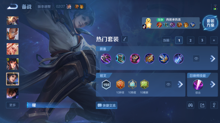 WZQM4210754王者荣耀账号详情图11