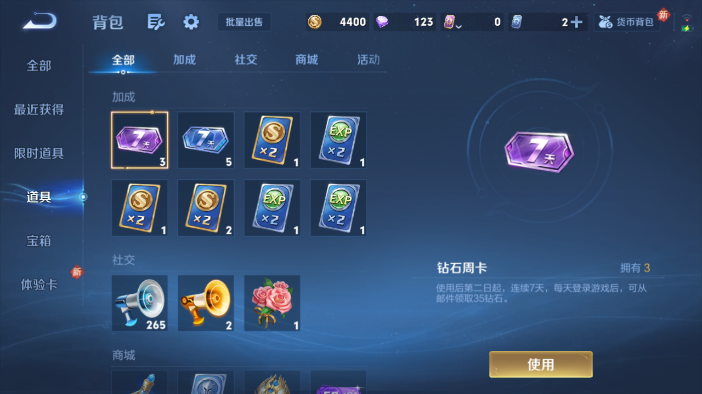 WZQM4210754王者荣耀账号详情图14