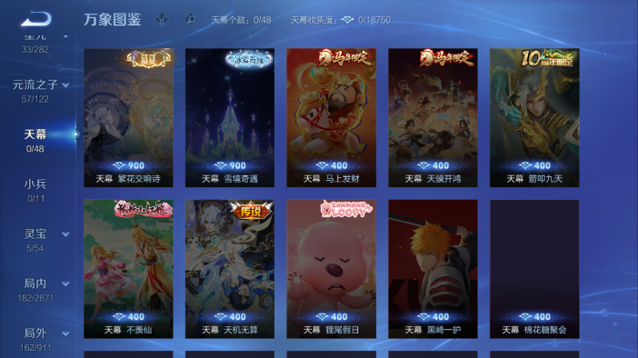 WZQM4210756王者荣耀账号详情图4