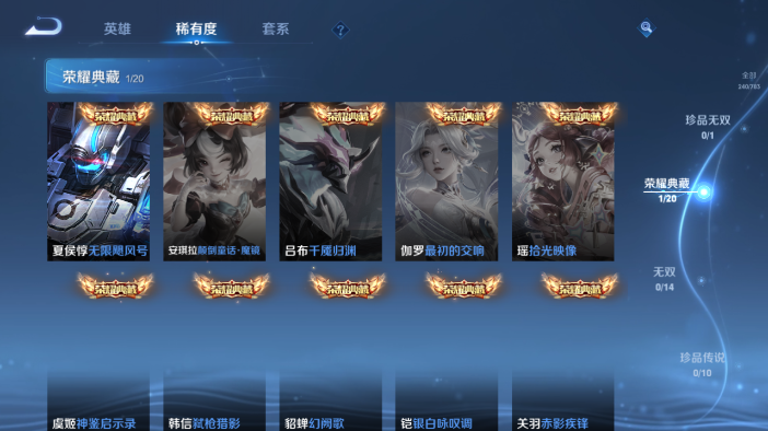 WZQM4210756王者荣耀账号详情图5