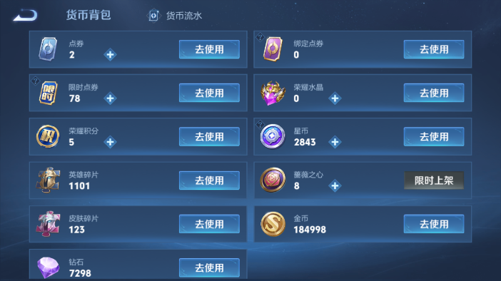 WZQM4210756王者荣耀账号详情图10