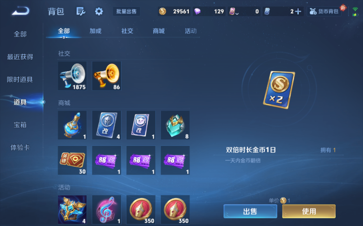 WZQM4212439王者荣耀账号详情图5