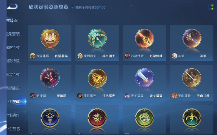 WZQM4212439王者荣耀账号详情图6