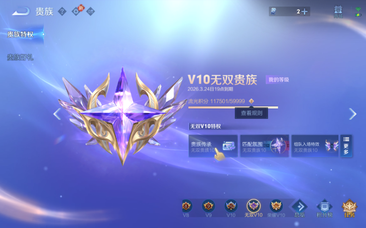 WZQM4212439王者荣耀账号详情图16