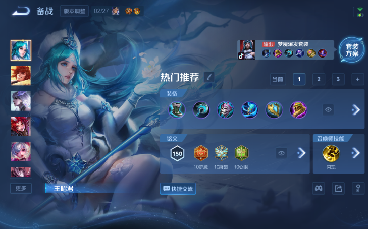 WZQM4212439王者荣耀账号详情图8