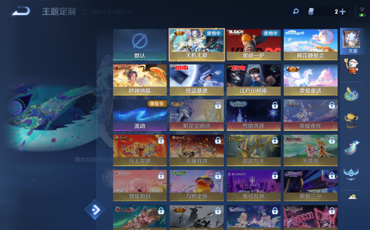 WZQM4212439王者荣耀账号详情图9