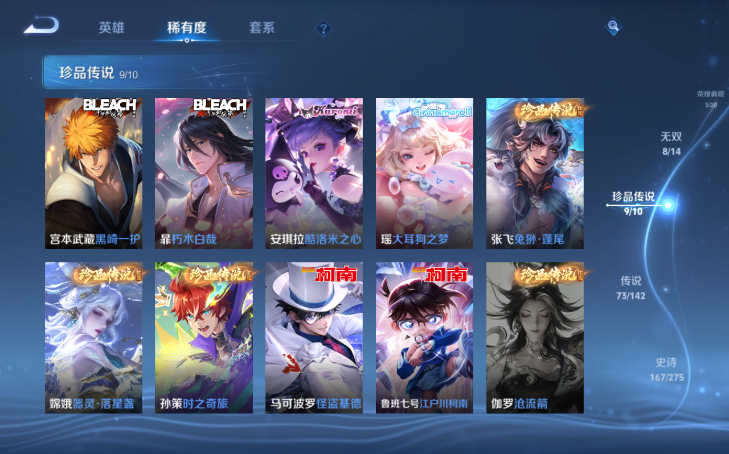 WZQM4212439王者荣耀账号详情图11