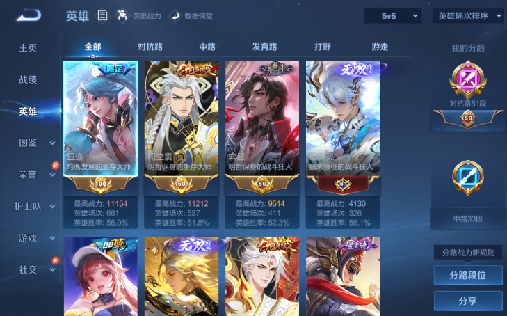 WZQM4212439王者荣耀账号详情图13