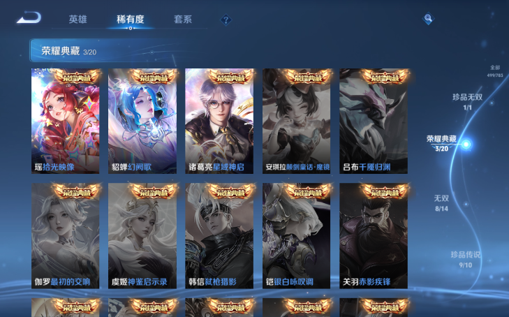 WZQM4212439王者荣耀账号详情图10