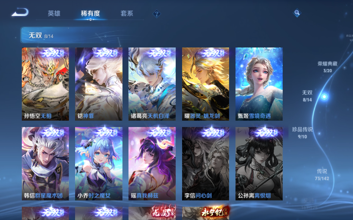 WZQM4212439王者荣耀账号详情图12