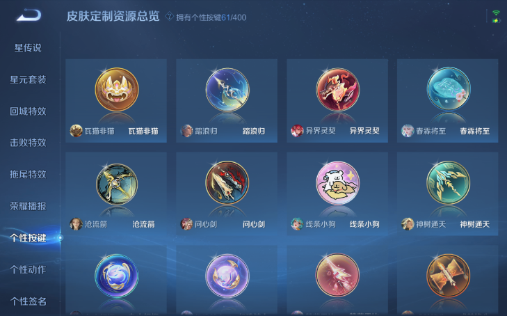 WZQM4212420王者荣耀账号详情图7