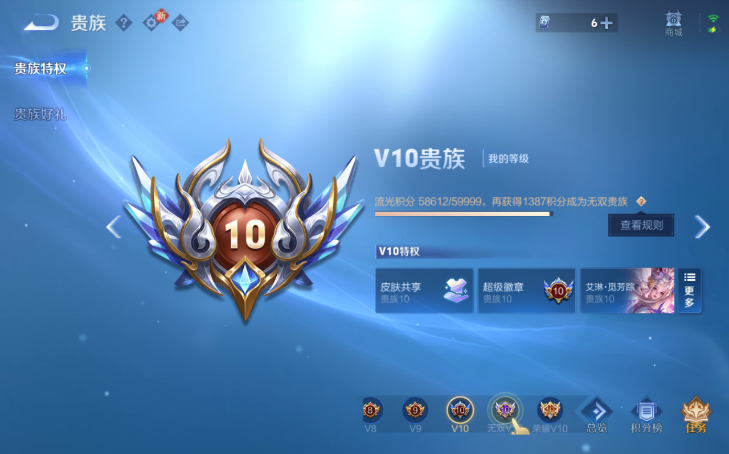 WZQM4212420王者荣耀账号详情图5