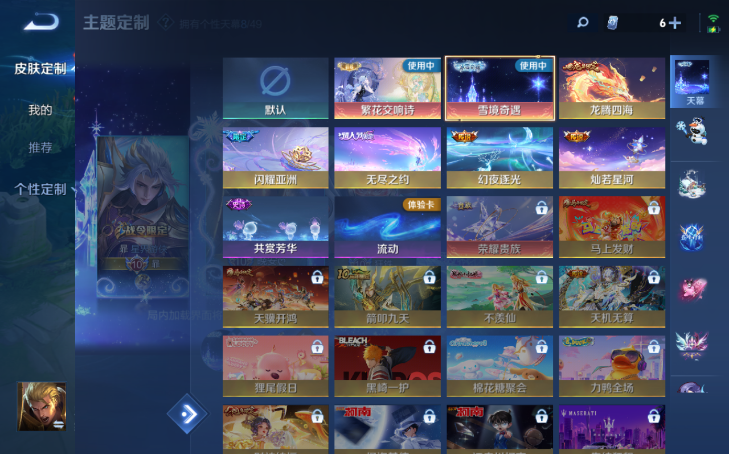 WZQM4212420王者荣耀账号详情图11