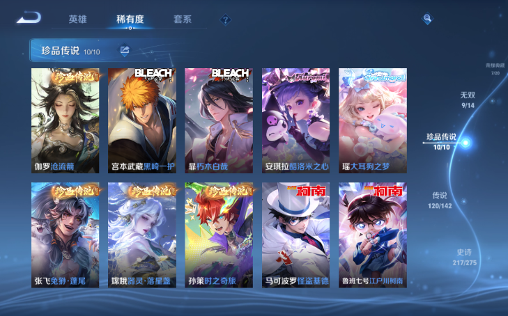 WZQM4212420王者荣耀账号详情图16