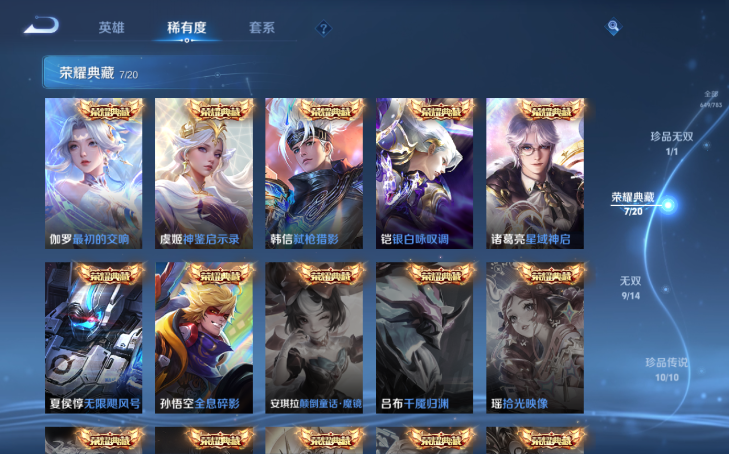 WZQM4212420王者荣耀账号详情图14