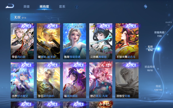 WZQM4212420王者荣耀账号详情图12