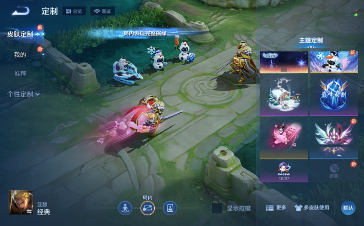 WZQM4212420王者荣耀账号详情图13