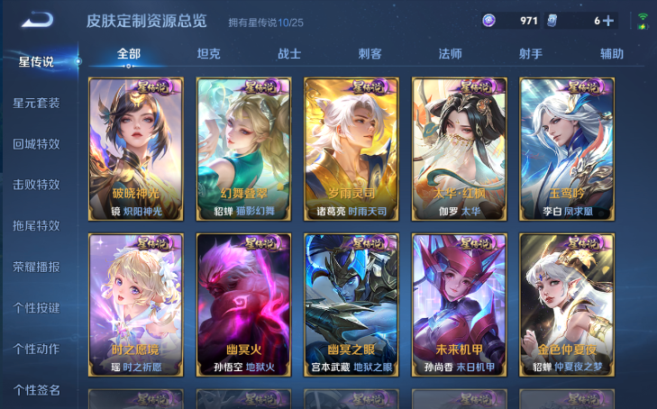 WZQM4212420王者荣耀账号详情图17