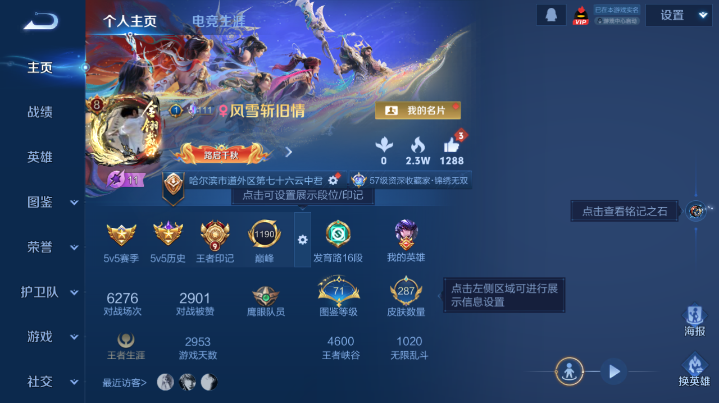 WZQM4210758王者荣耀账号详情图2