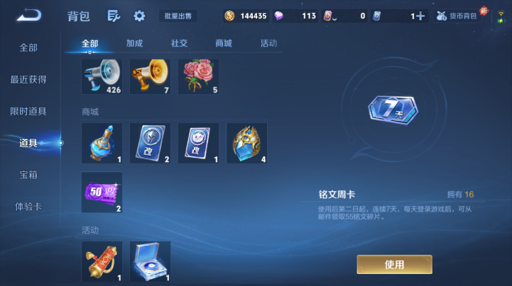 WZQM4210758王者荣耀账号详情图5