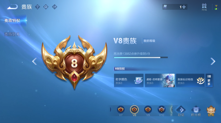 WZQM4210758王者荣耀账号详情图9