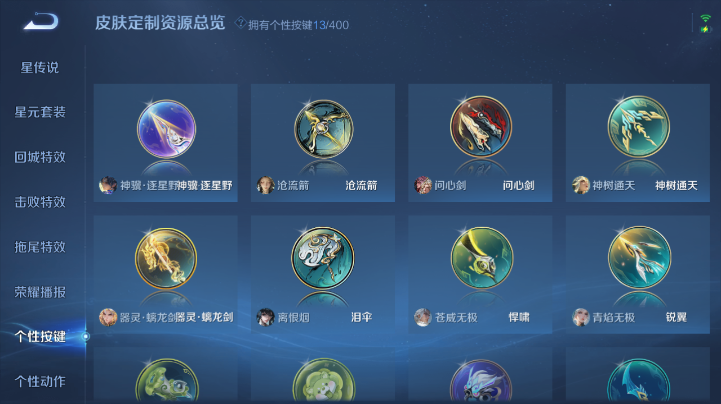 WZQM4210758王者荣耀账号详情图3