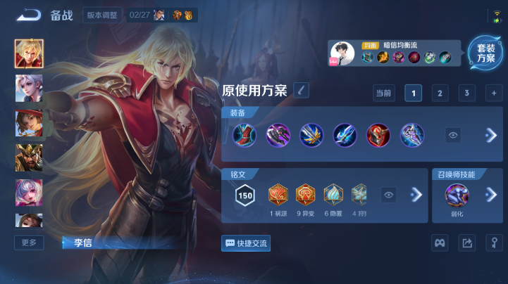 WZQM4210758王者荣耀账号详情图10