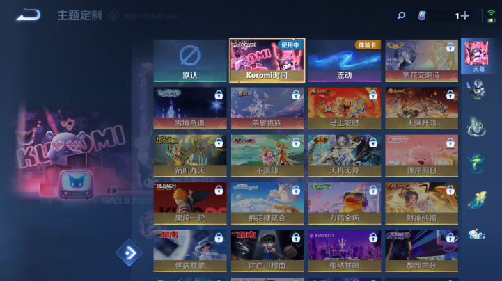 WZQM4210758王者荣耀账号详情图8