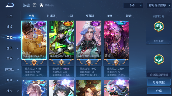 WZQM4210758王者荣耀账号详情图12