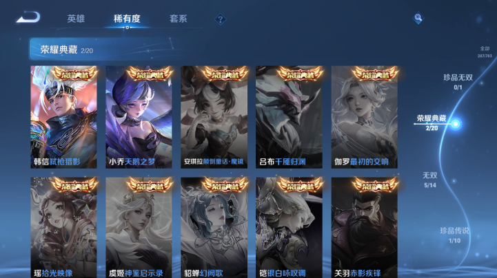 WZQM4210758王者荣耀账号详情图6