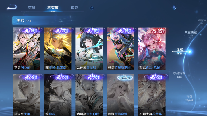 WZQM4210758王者荣耀账号详情图11