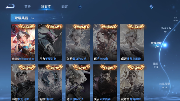 WZQM4210835王者荣耀账号详情图4