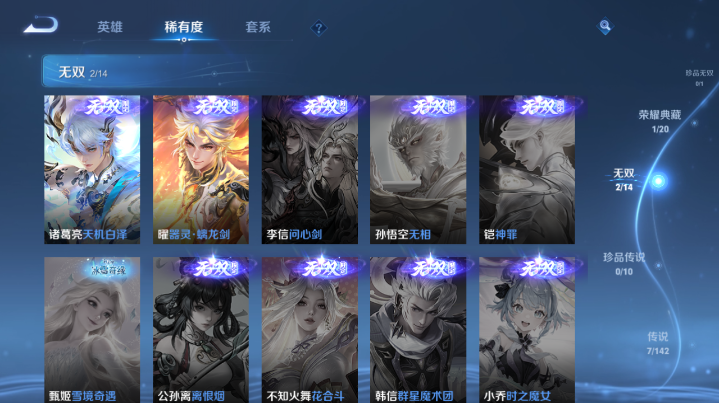 WZQM4210835王者荣耀账号详情图13