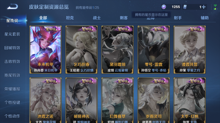 WZQM4210835王者荣耀账号详情图5