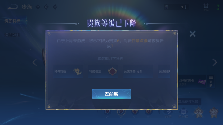 WZQM4210835王者荣耀账号详情图8