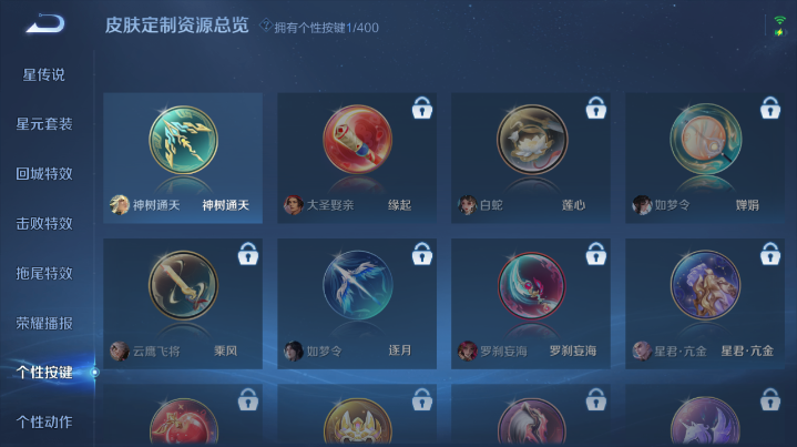 WZQM4210835王者荣耀账号详情图9