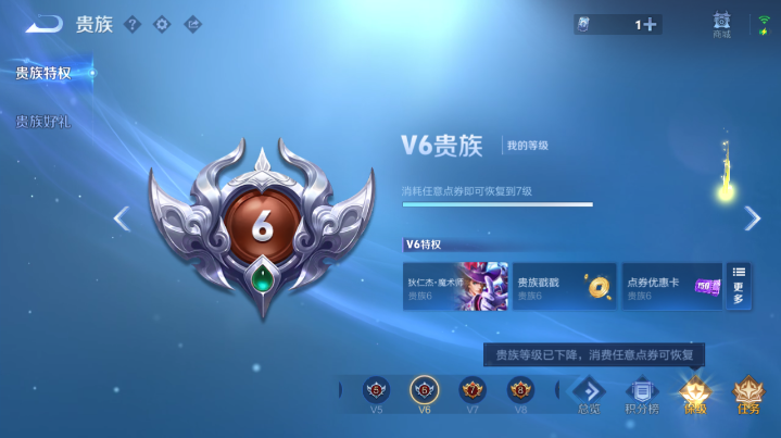 WZQM4210835王者荣耀账号详情图7