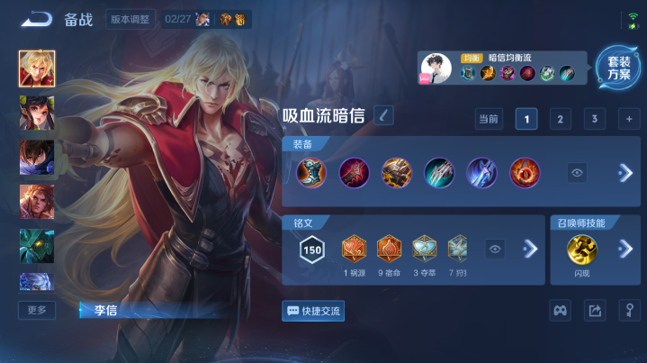 WZQM4210835王者荣耀账号详情图10