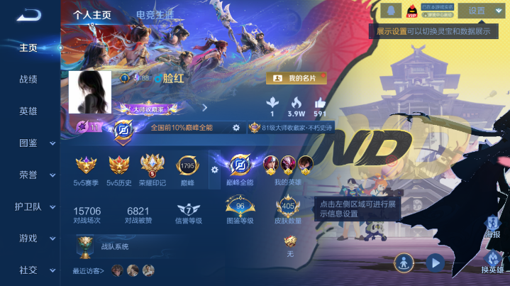 WZQM4210792王者荣耀账号详情图2