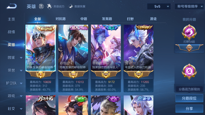 WZQM4210792王者荣耀账号详情图4