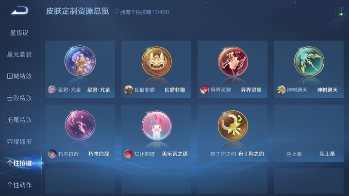 WZQM4210792王者荣耀账号详情图7