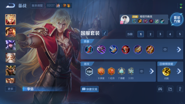 WZQM4210792王者荣耀账号详情图9