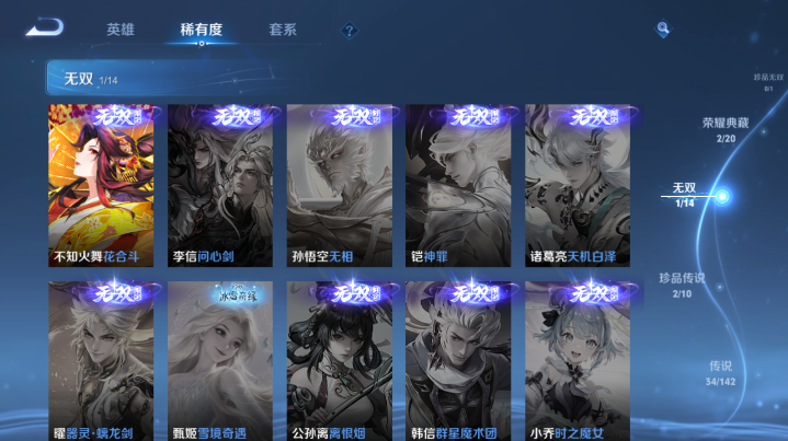 WZQM4210792王者荣耀账号详情图10