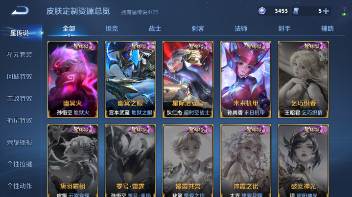 WZQM4210792王者荣耀账号详情图13