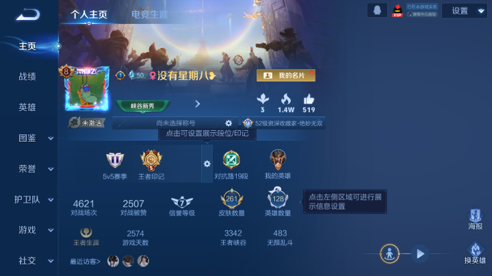 WZQM4210842王者荣耀账号详情图2